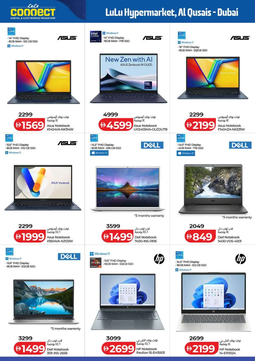 LuLu Dubai | Tech Deals Unlocked | April 2026 page 3