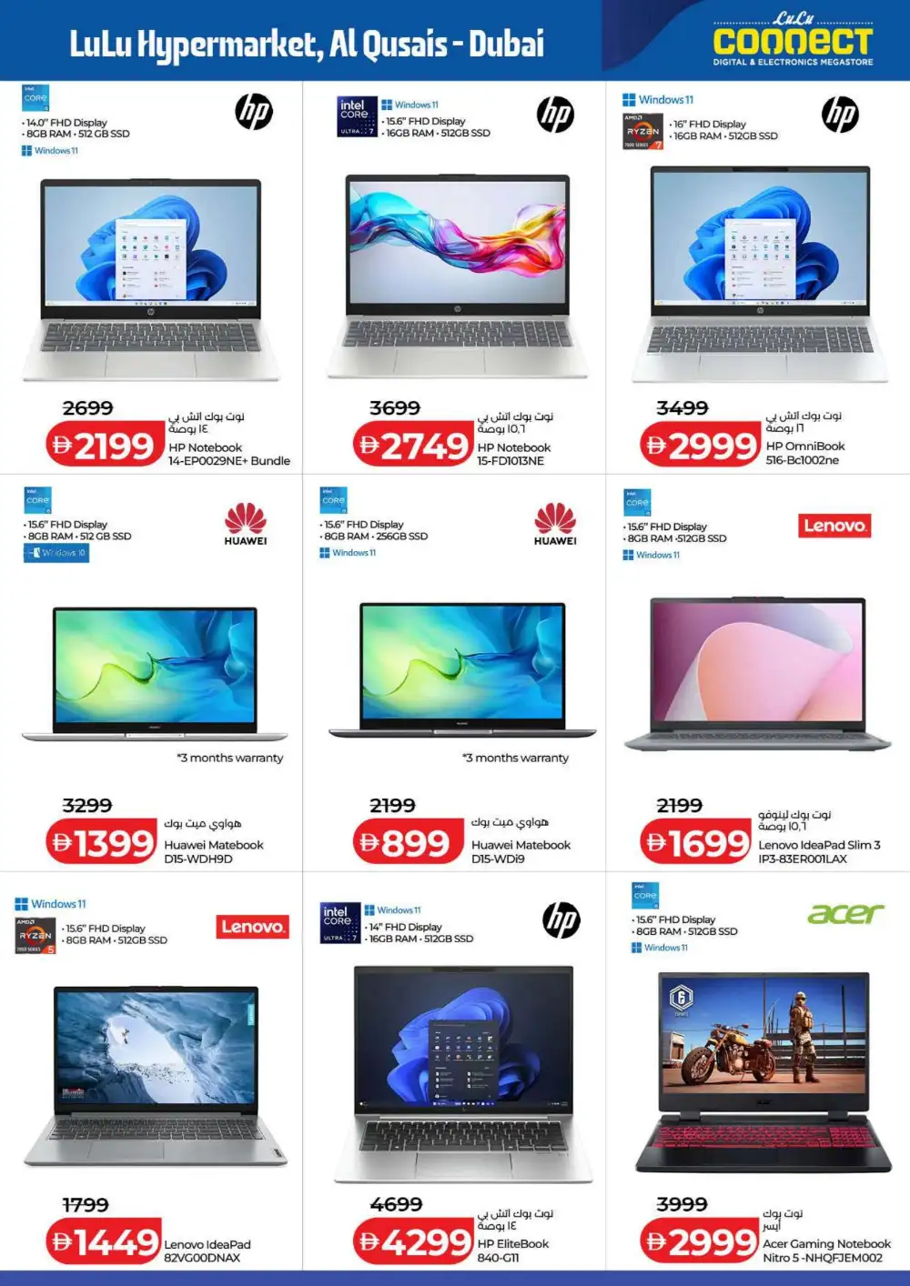 LuLu Dubai | Tech Deals Unlocked | April 2026 page 4