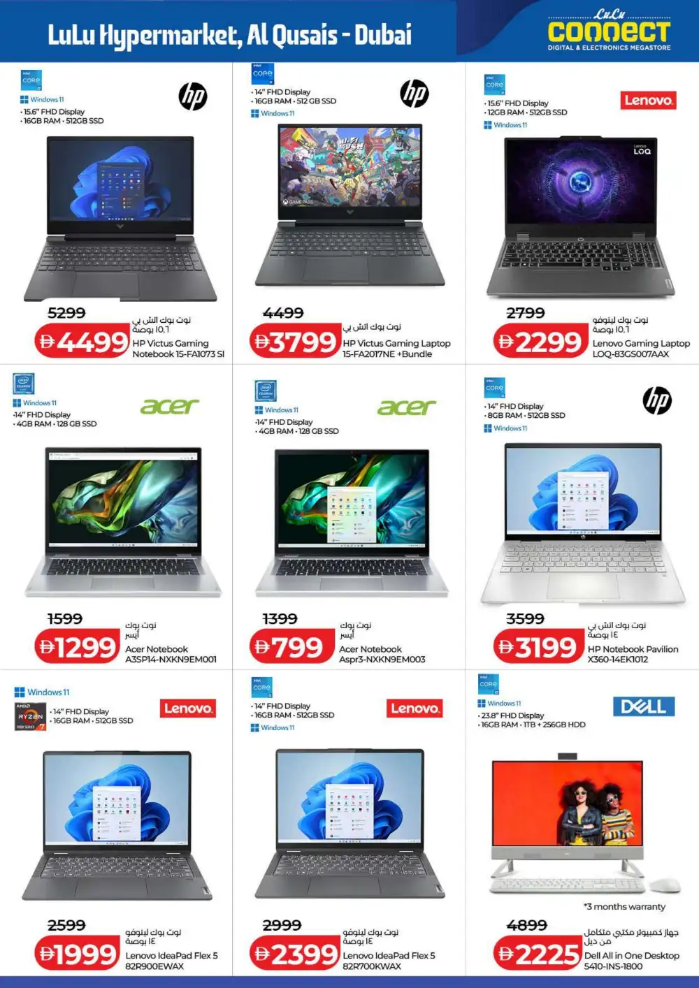 LuLu Dubai | Tech Deals Unlocked | April 2026 page 6