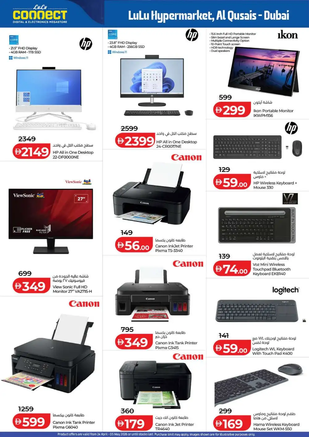 LuLu Dubai | Tech Deals Unlocked | April 2026 page 7