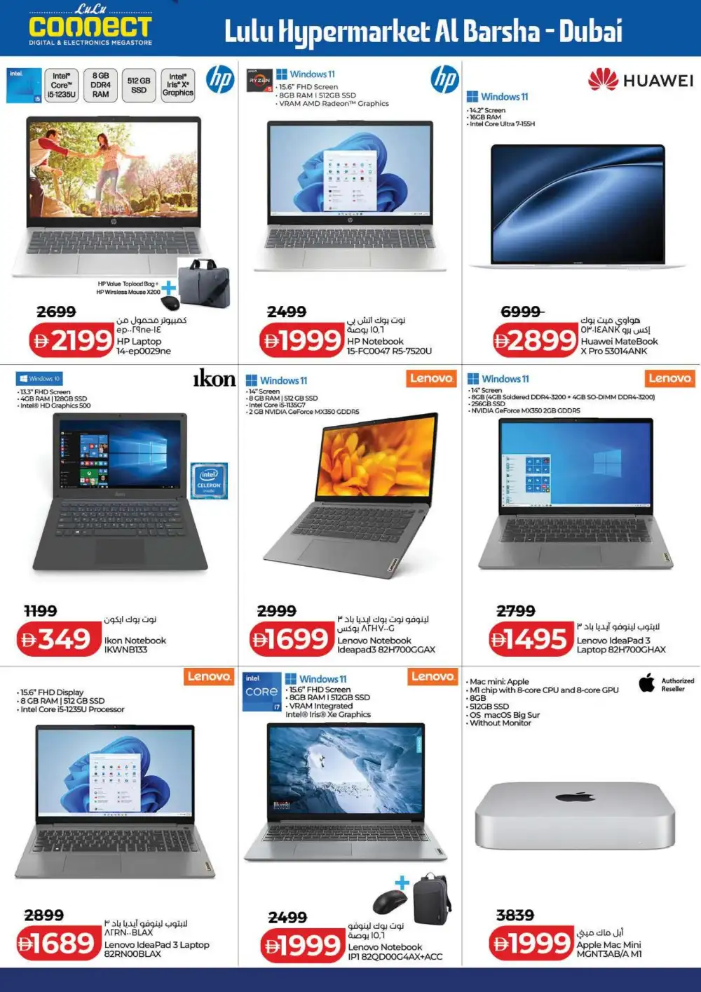 LuLu Dubai | Tech Deals Unlocked | April 2026 page 9
