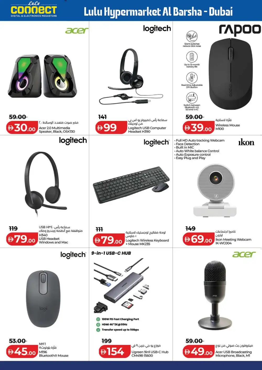 LuLu Dubai | Tech Deals Unlocked | April 2026 page 11