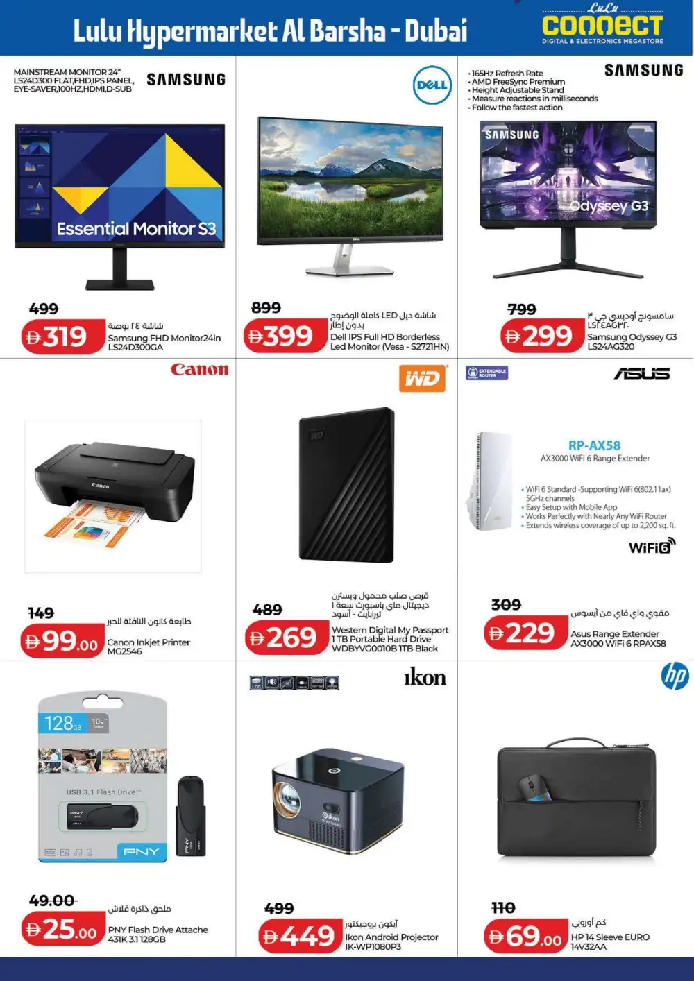 LuLu Dubai | Tech Deals Unlocked | April 2026 page 12