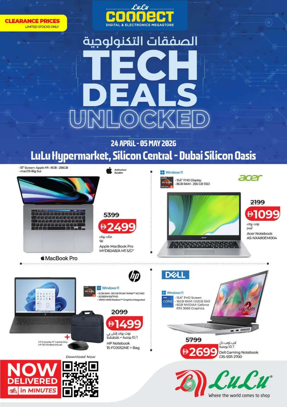 LuLu Dubai | Tech Deals Unlocked | April 2026 page 14