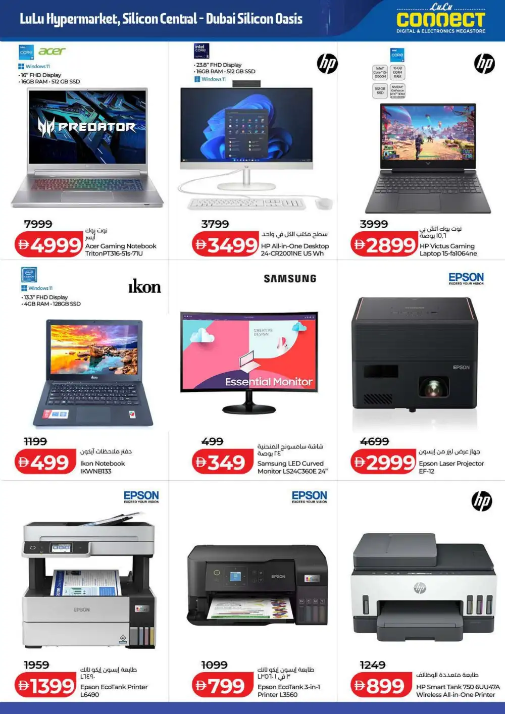 LuLu Dubai | Tech Deals Unlocked | April 2026 page 17