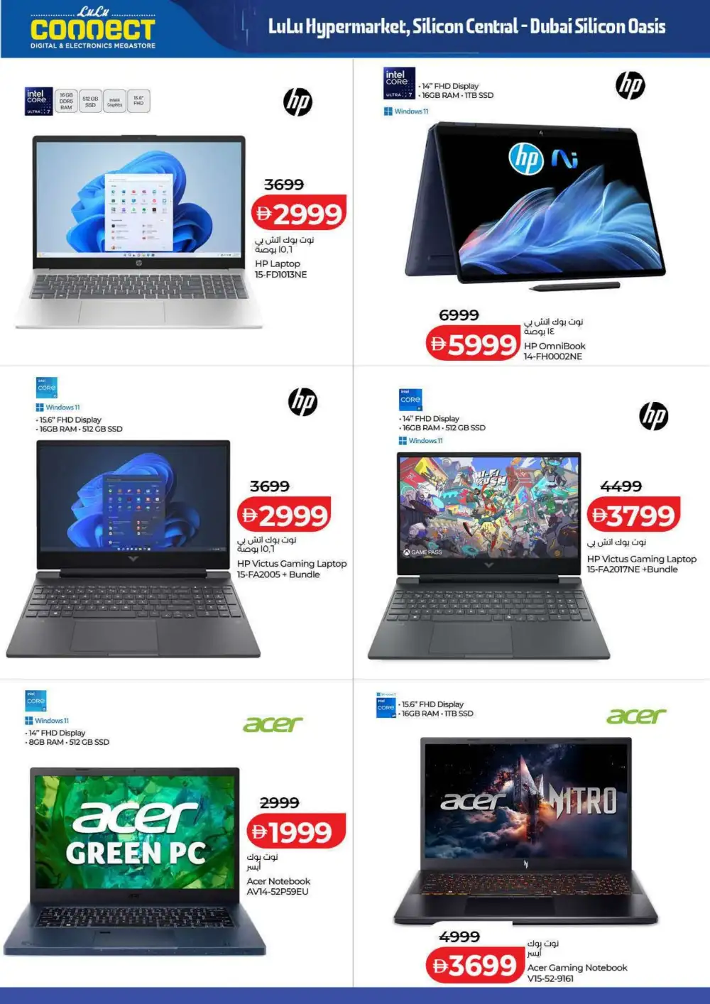 LuLu Dubai | Tech Deals Unlocked | April 2026 page 18