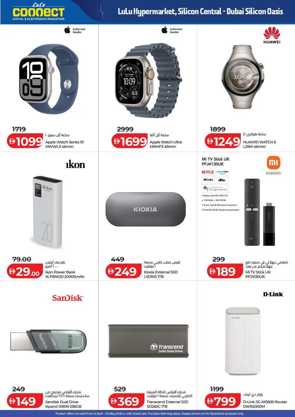 LuLu Dubai | Tech Deals Unlocked | April 2026 page 19