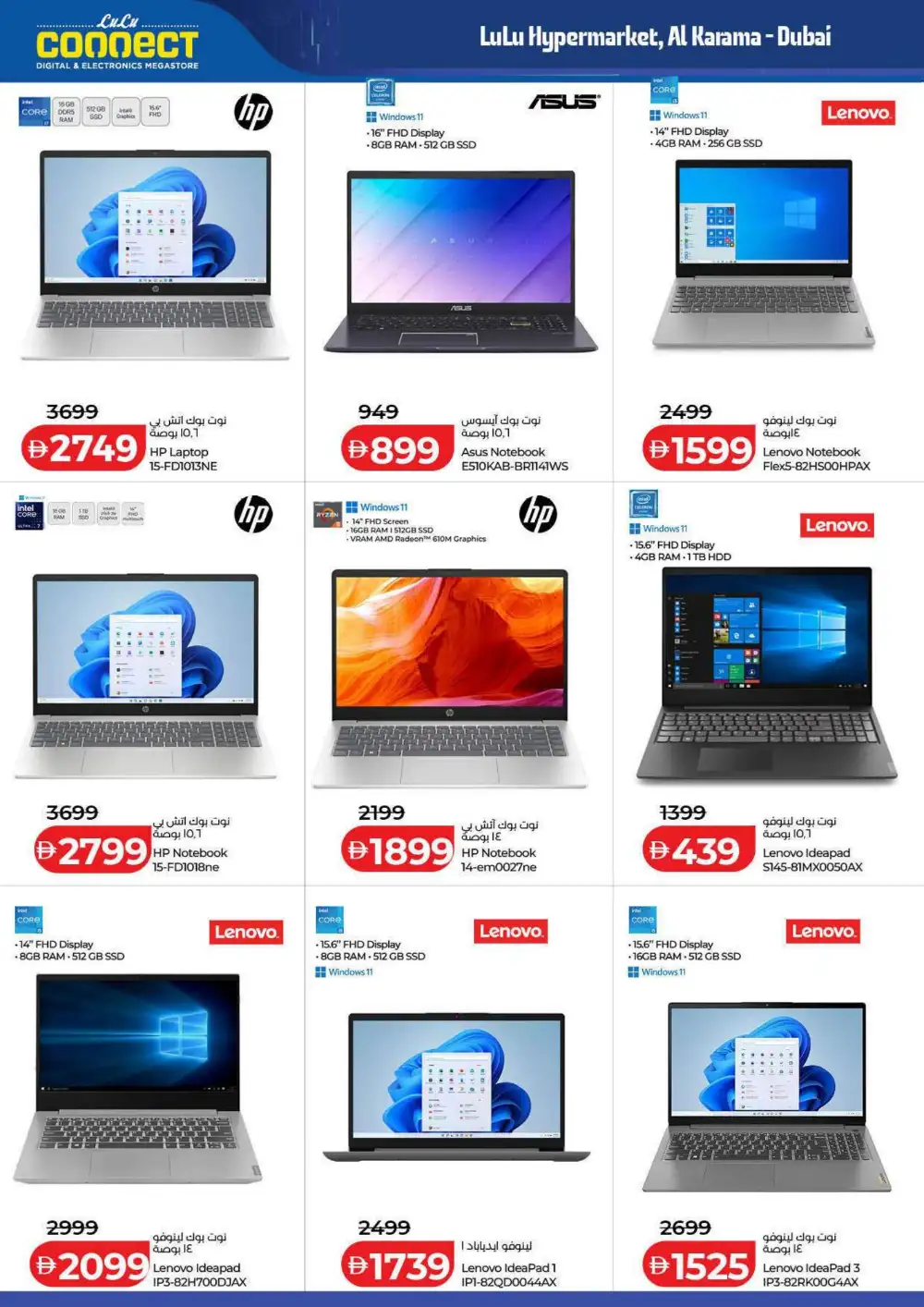 LuLu Dubai | Tech Deals Unlocked | April 2026 page 21