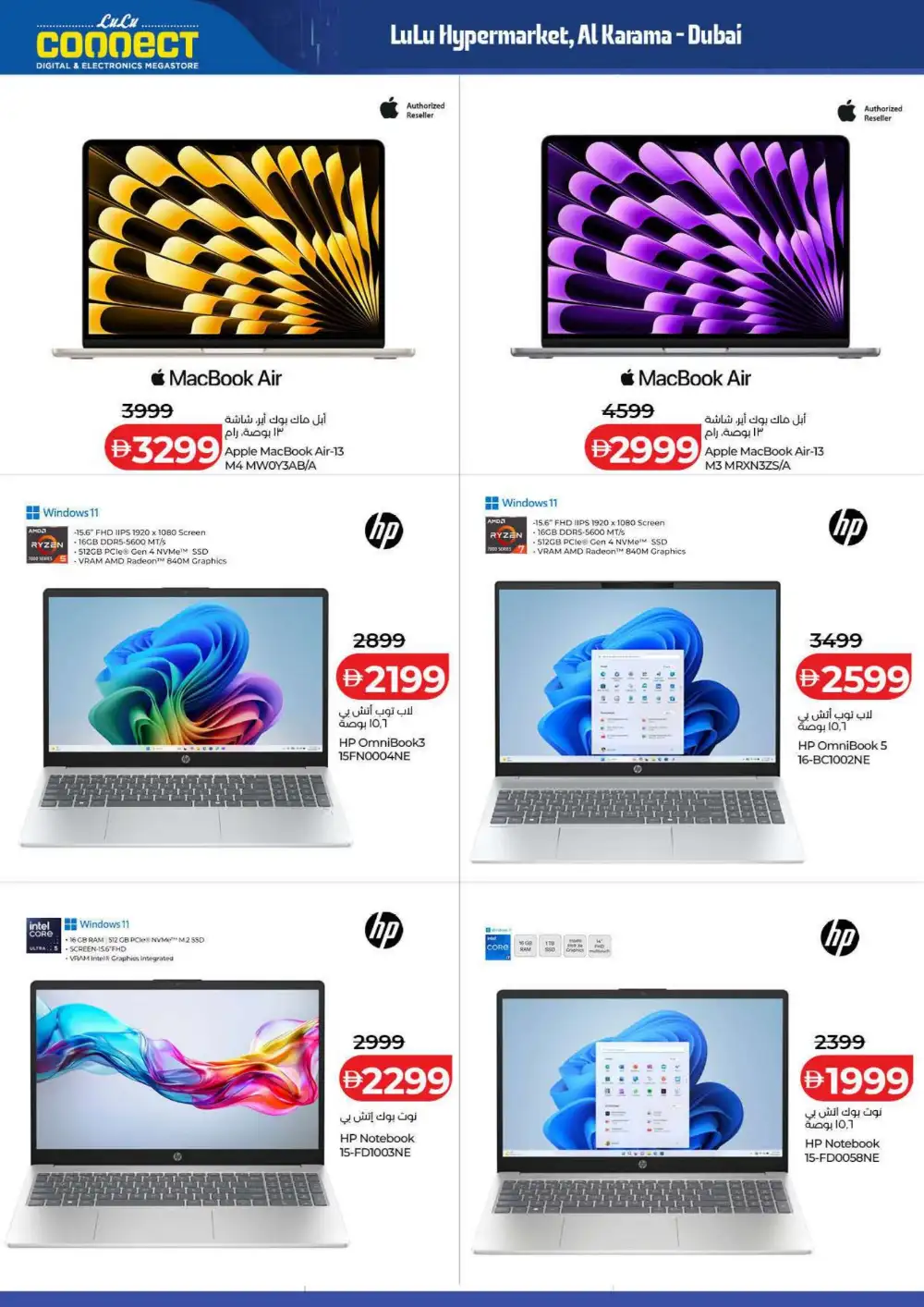 LuLu Dubai | Tech Deals Unlocked | April 2026 page 22