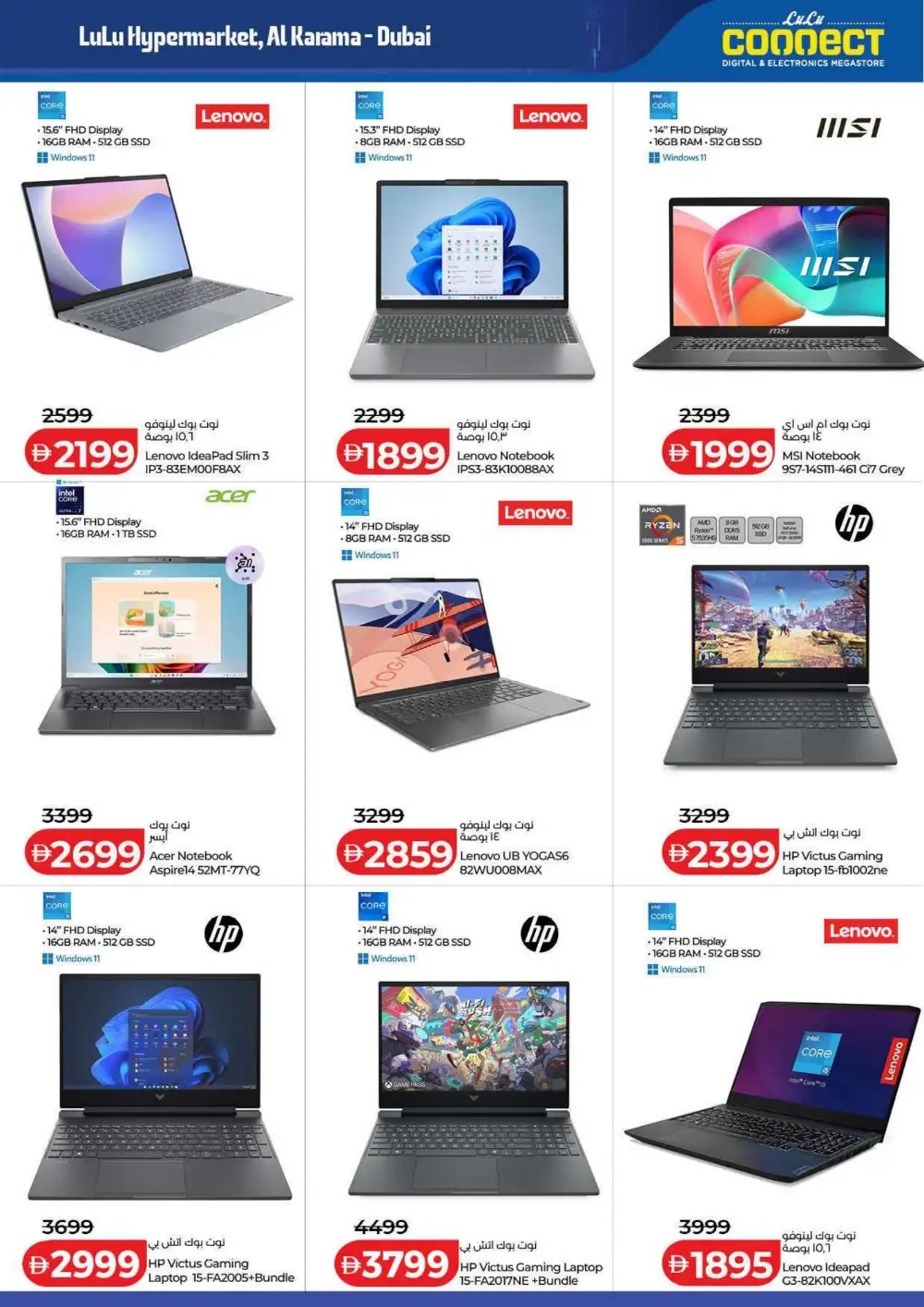 LuLu Dubai | Tech Deals Unlocked | April 2026 page 23