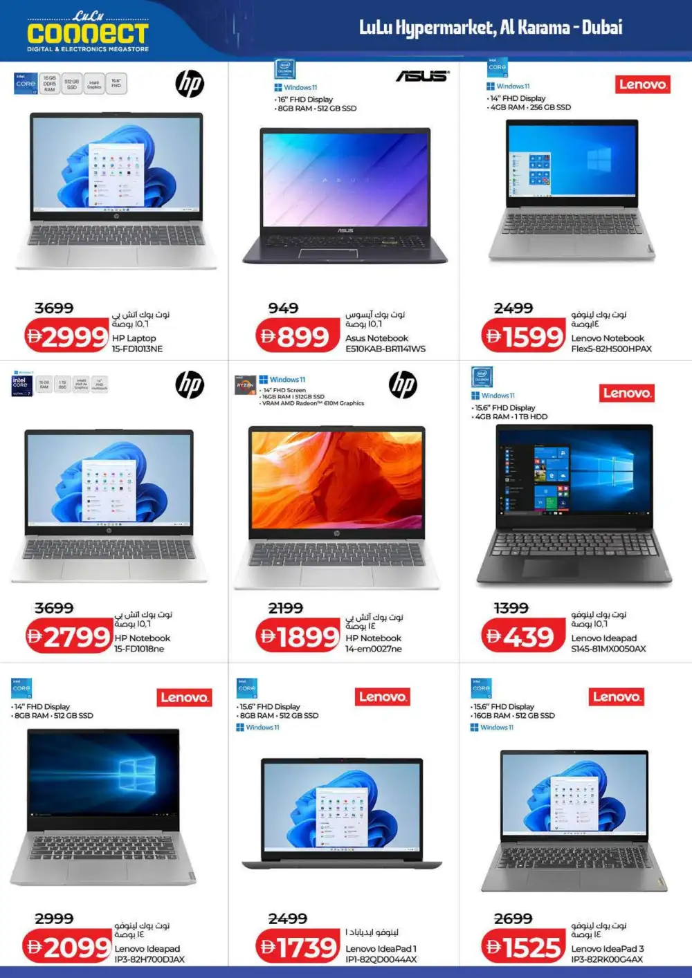 LuLu Dubai | Tech Deals Unlocked | April 2026 page 24