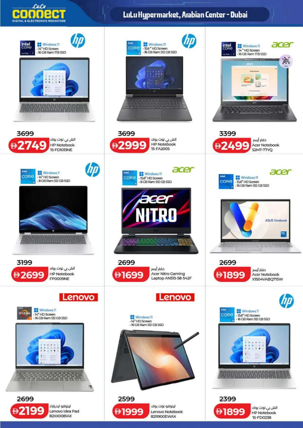 LuLu Dubai | Tech Deals Unlocked | April 2026 page 27