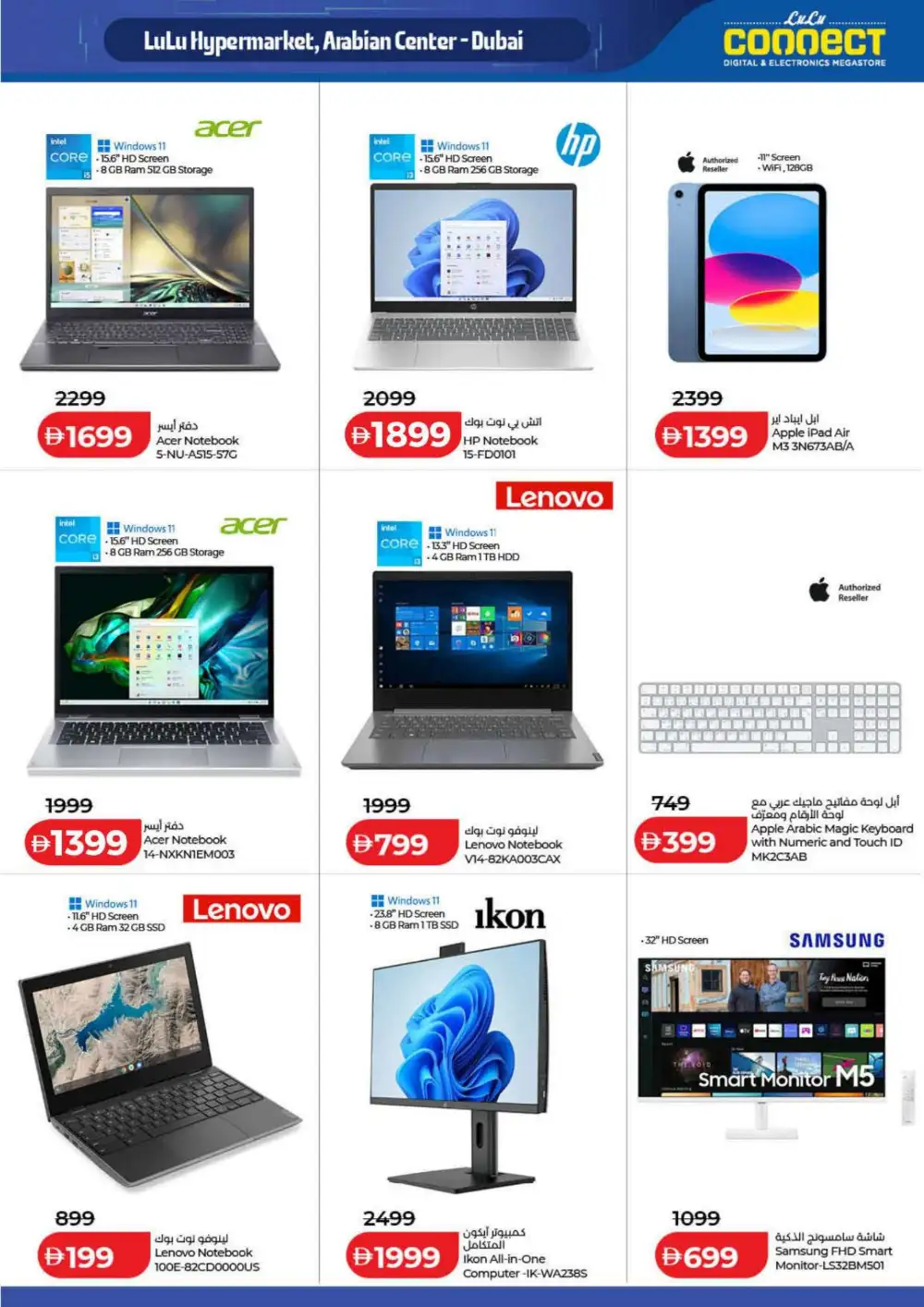 LuLu Dubai | Tech Deals Unlocked | April 2026 page 28