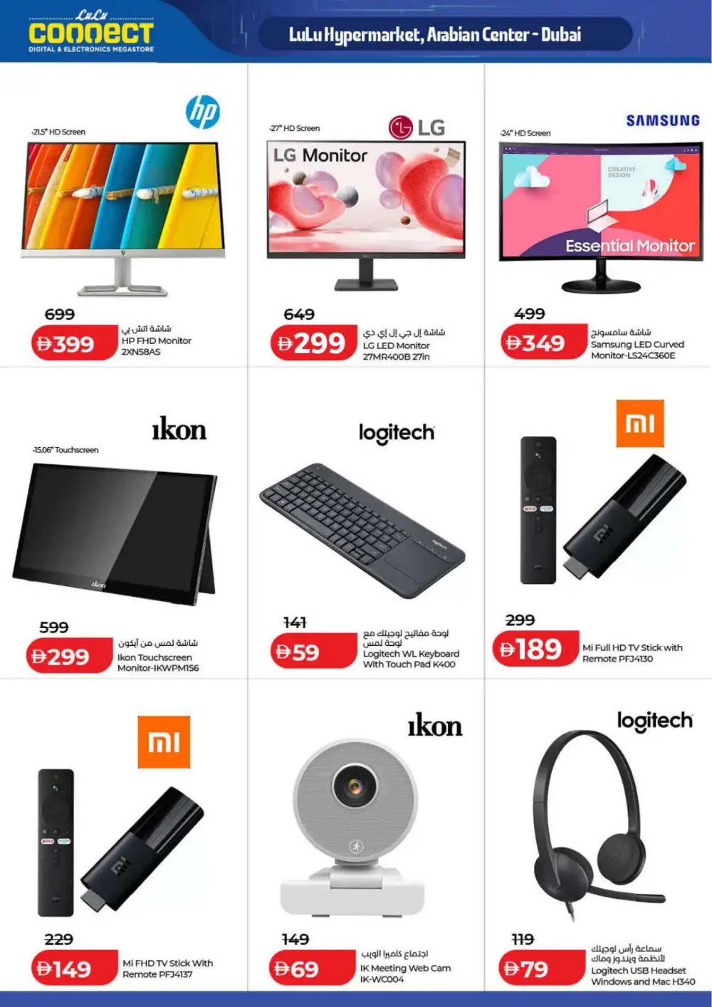 LuLu Dubai | Tech Deals Unlocked | April 2026 page 29