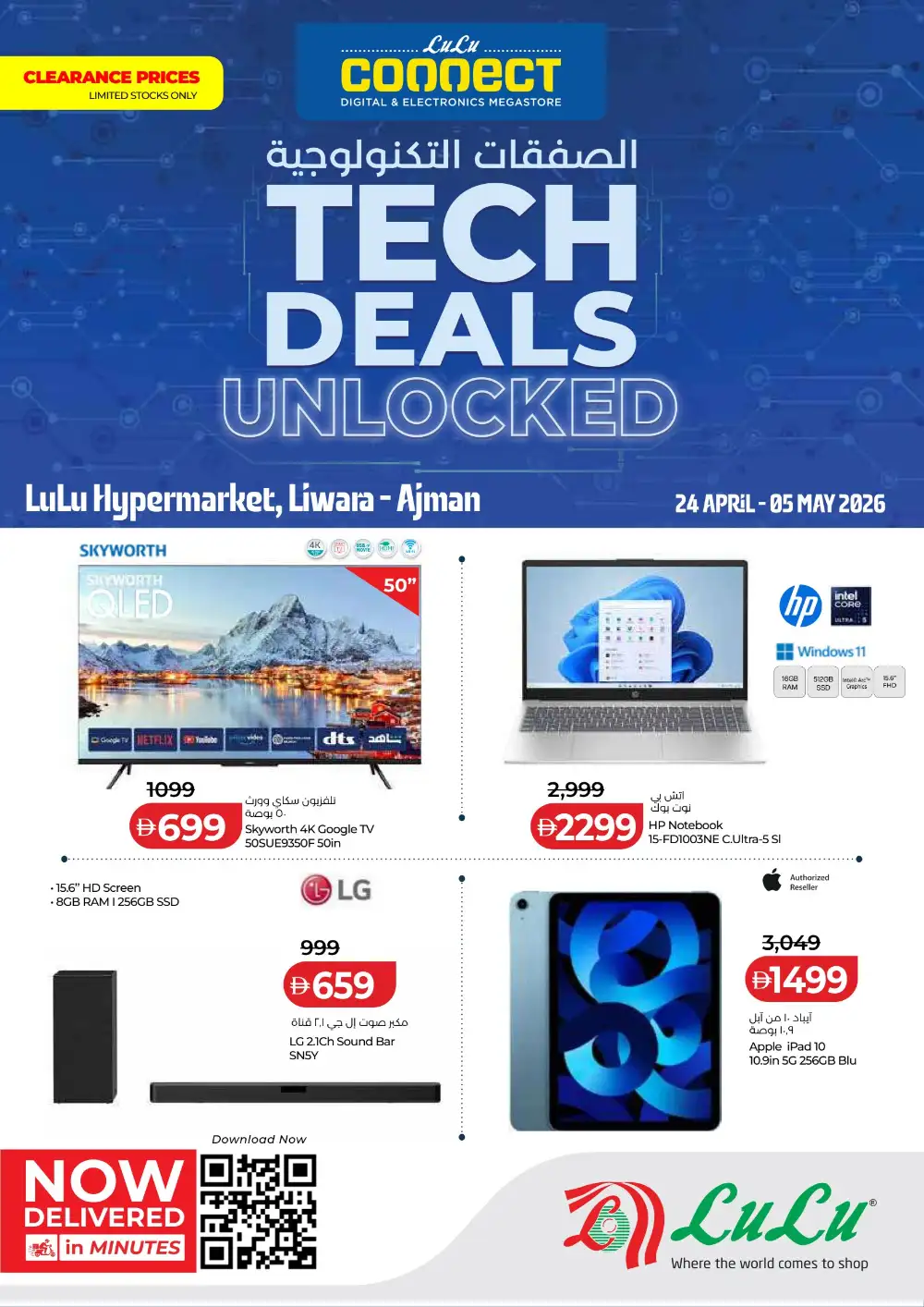 LuLu Sharjah | Tech Deals Unlocked | May 2026 page 2