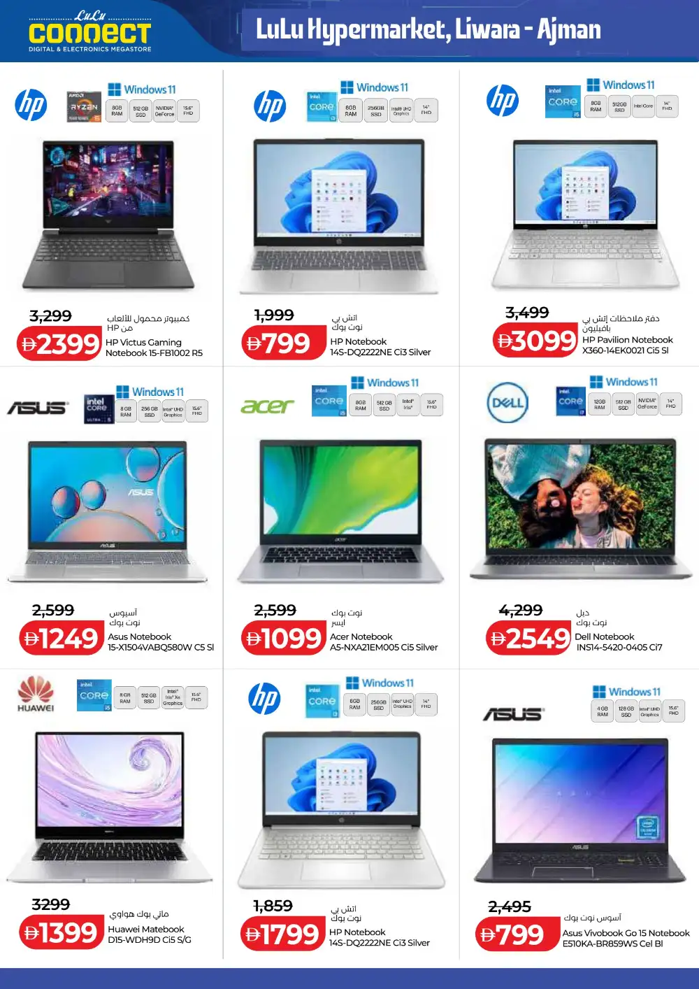 LuLu Sharjah | Tech Deals Unlocked | May 2026 page 3