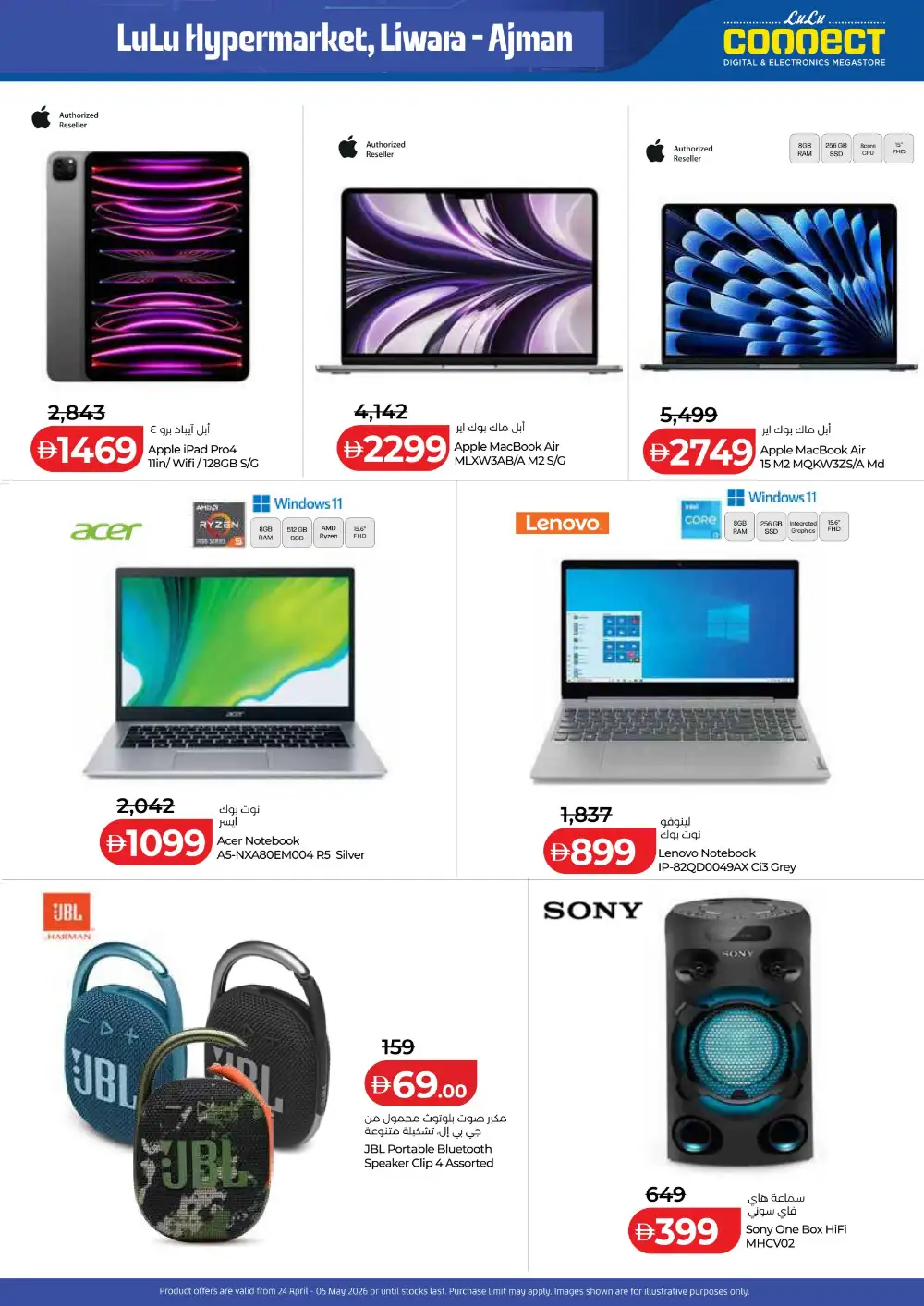 LuLu Sharjah | Tech Deals Unlocked | May 2026 page 4