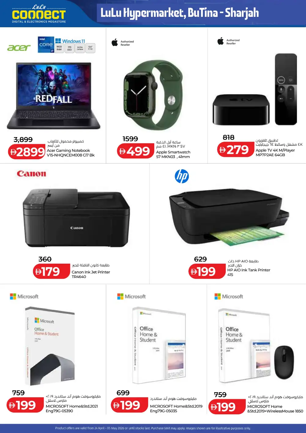 LuLu Sharjah | Tech Deals Unlocked | May 2026 page 6