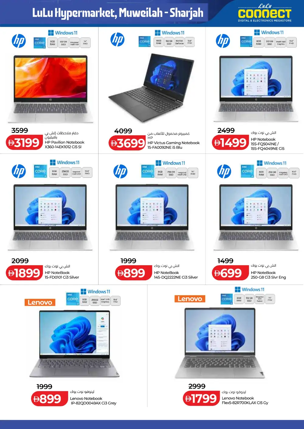 LuLu Sharjah | Tech Deals Unlocked | May 2026 page 9