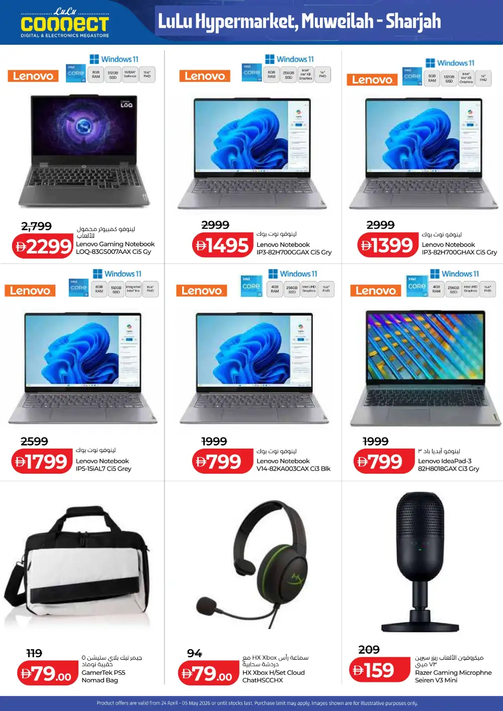 LuLu Sharjah | Tech Deals Unlocked | May 2026 page 10