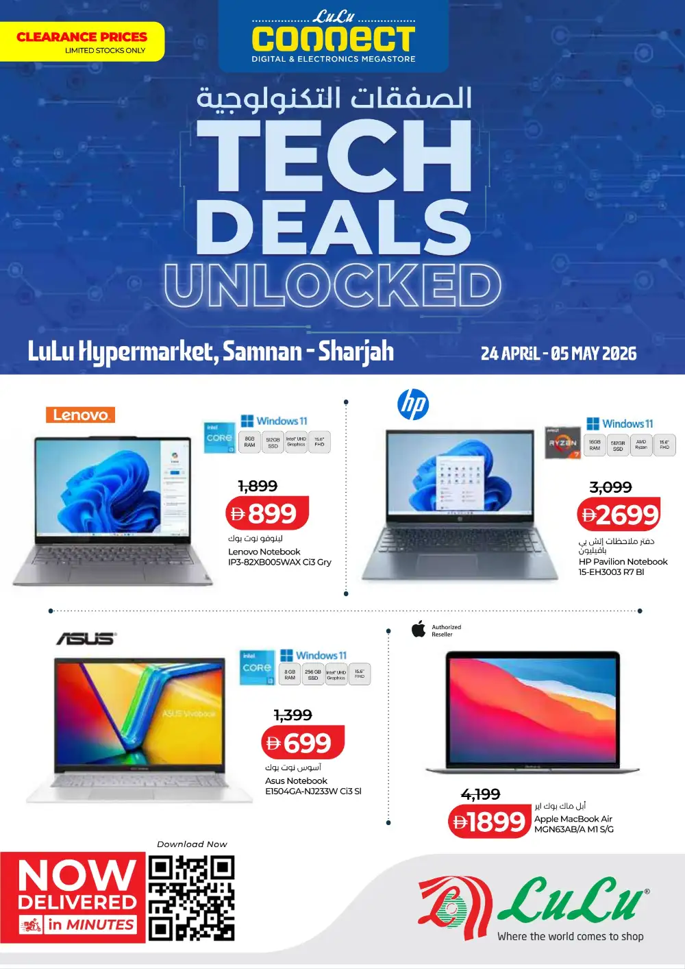LuLu Sharjah | Tech Deals Unlocked | May 2026 page 11