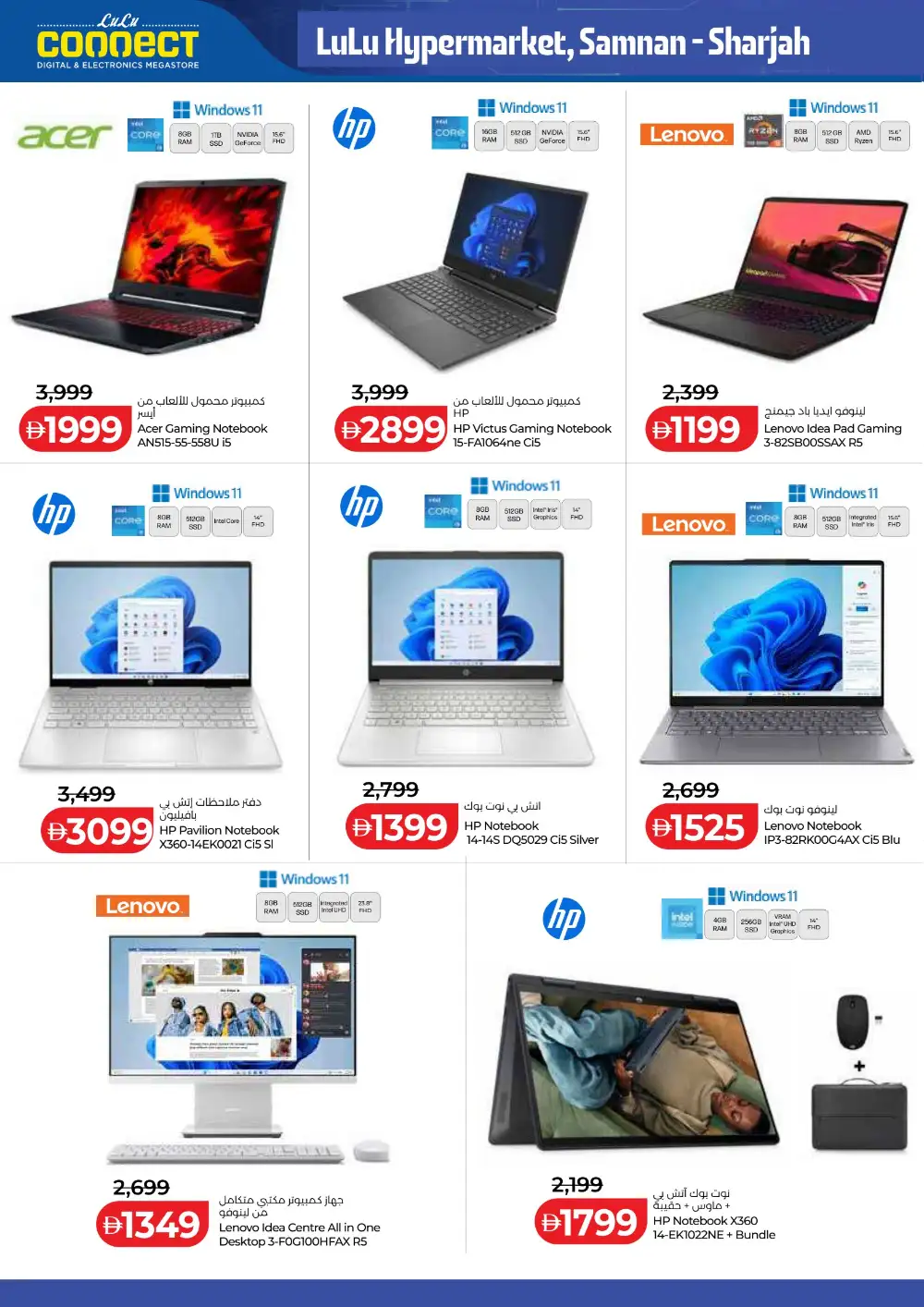 LuLu Sharjah | Tech Deals Unlocked | May 2026 page 12