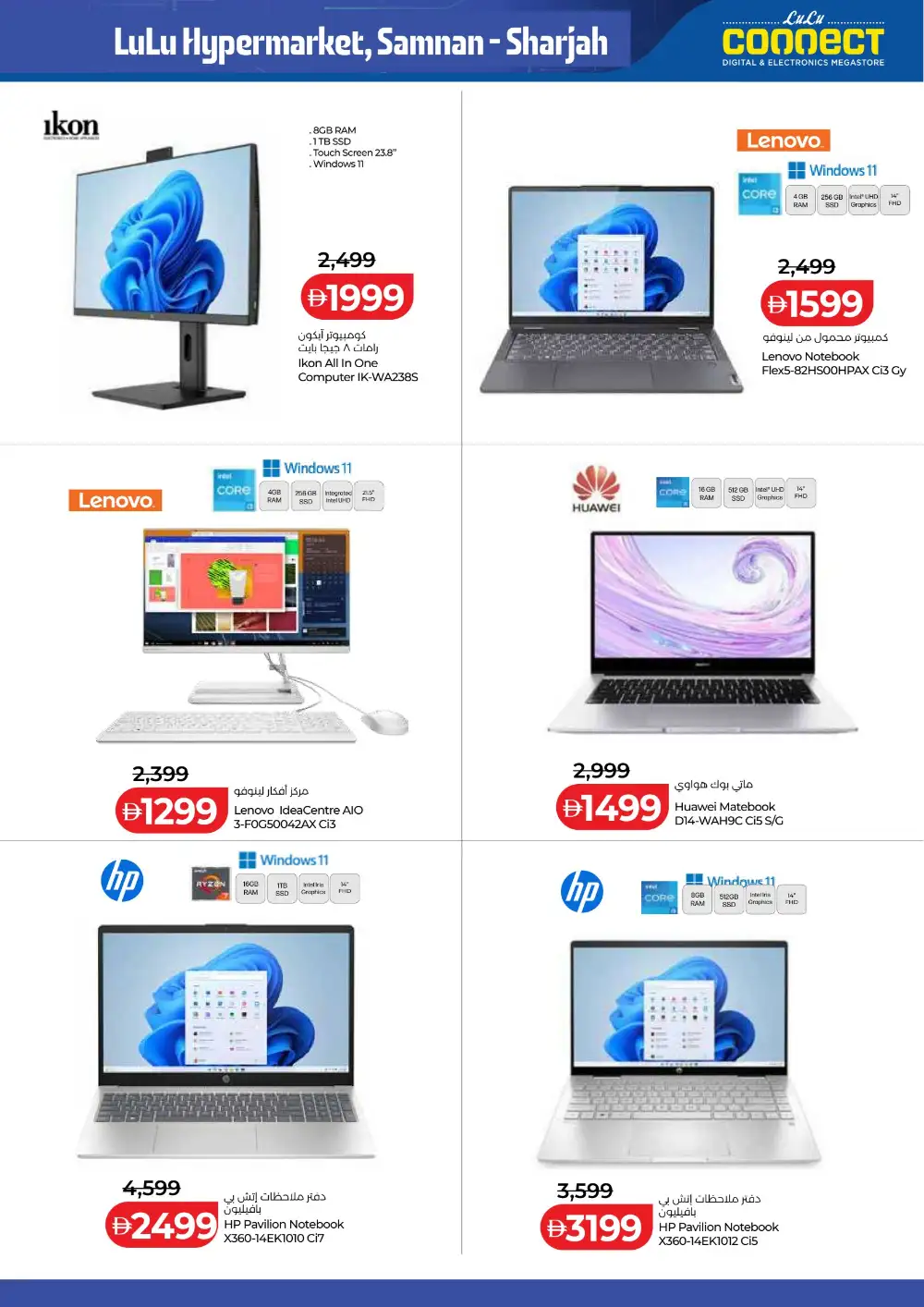 LuLu Sharjah | Tech Deals Unlocked | May 2026 page 13