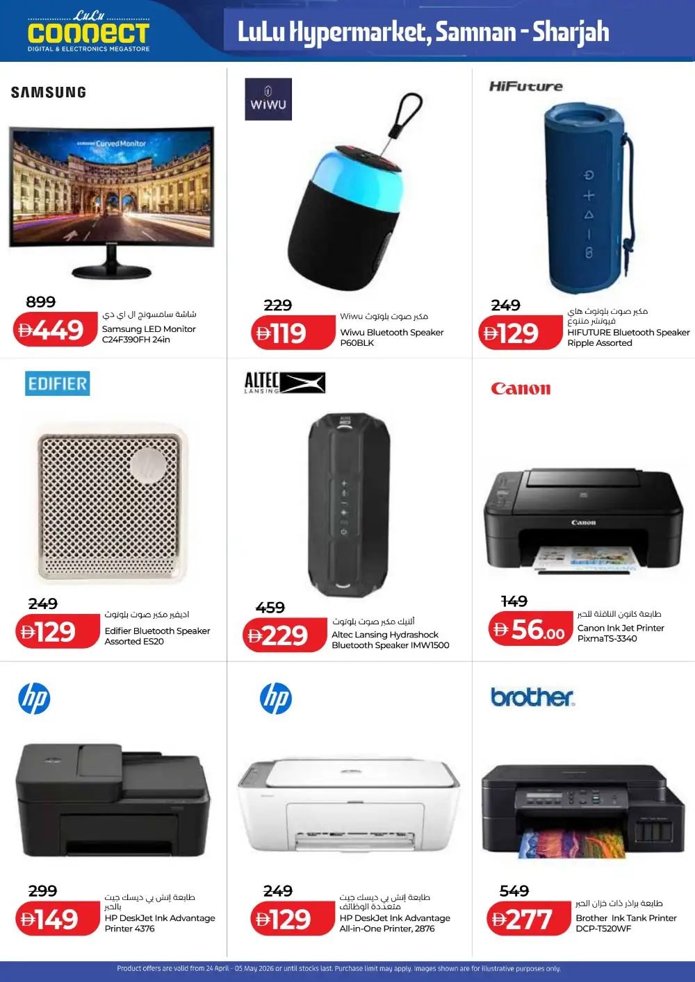 LuLu Sharjah | Tech Deals Unlocked | May 2026 page 14