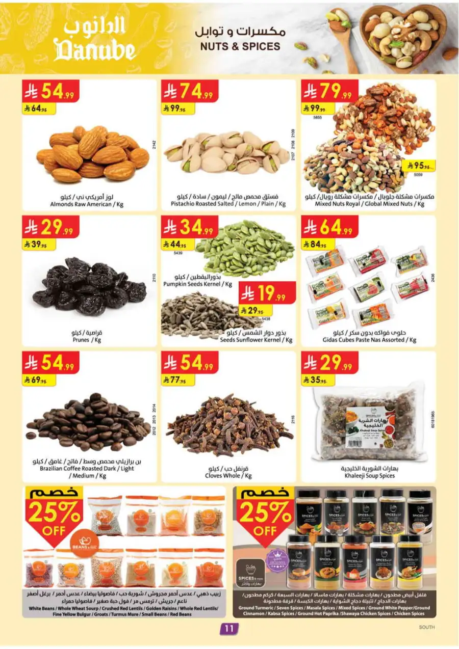 Danube Saudi Deals | Up to 75% Off Now page 11