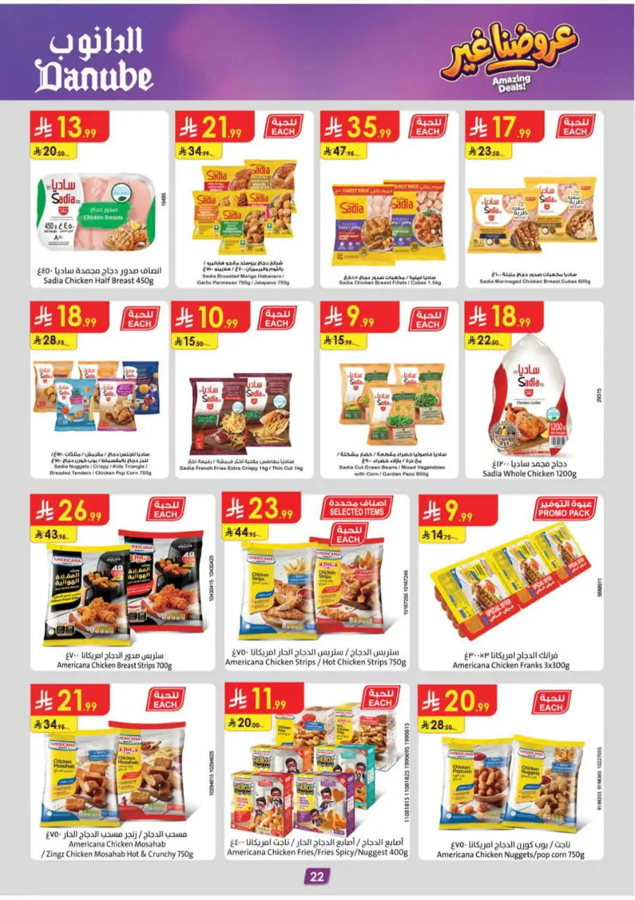 Danube Saudi Deals | Up to 75% Off Now page 22