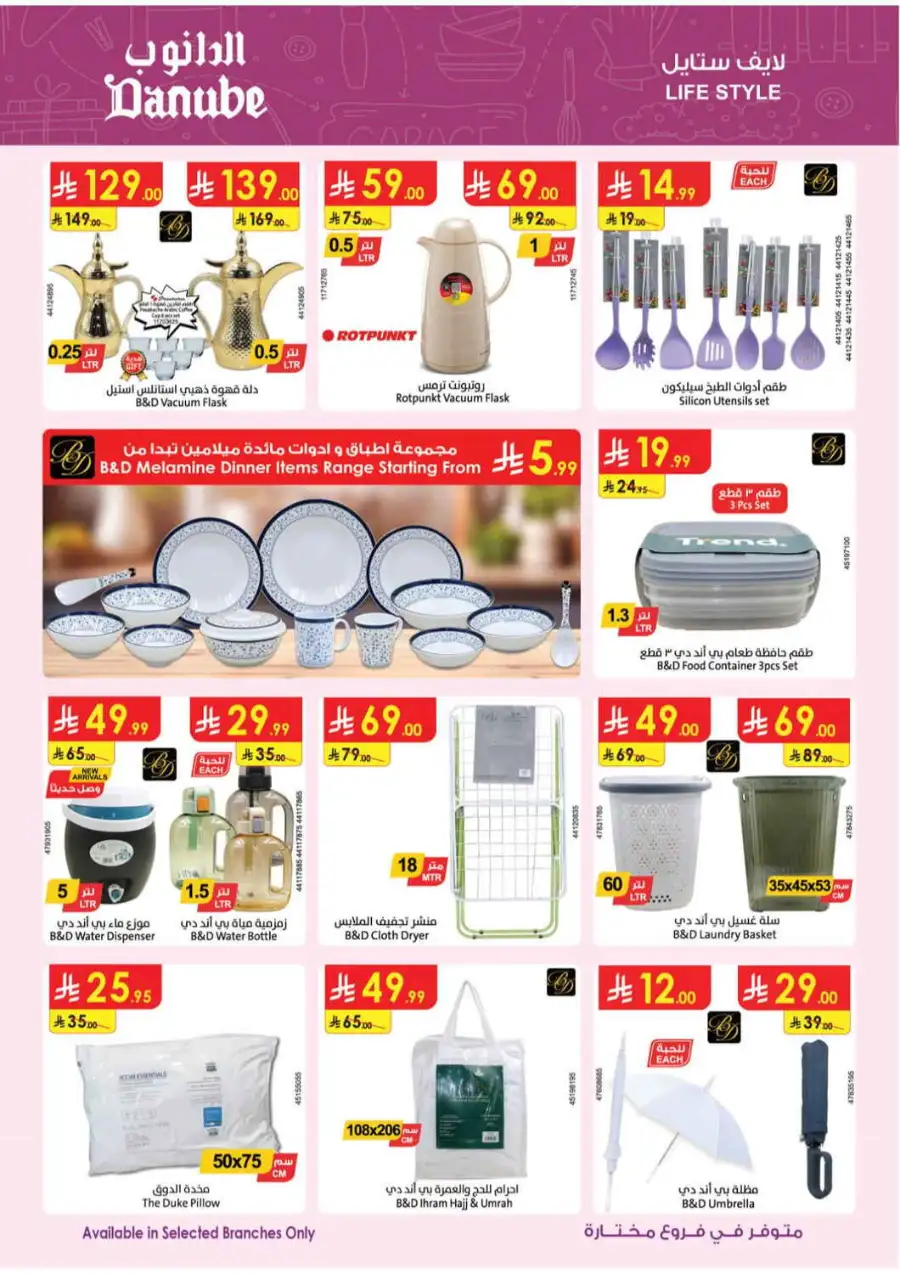 Danube Saudi Deals | Up to 75% Off Now page 28
