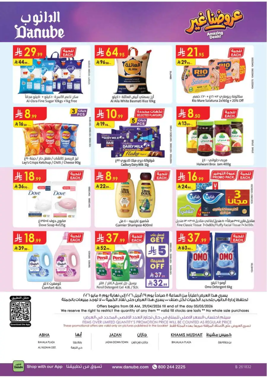 Danube Saudi Deals | Up to 75% Off Now page 33