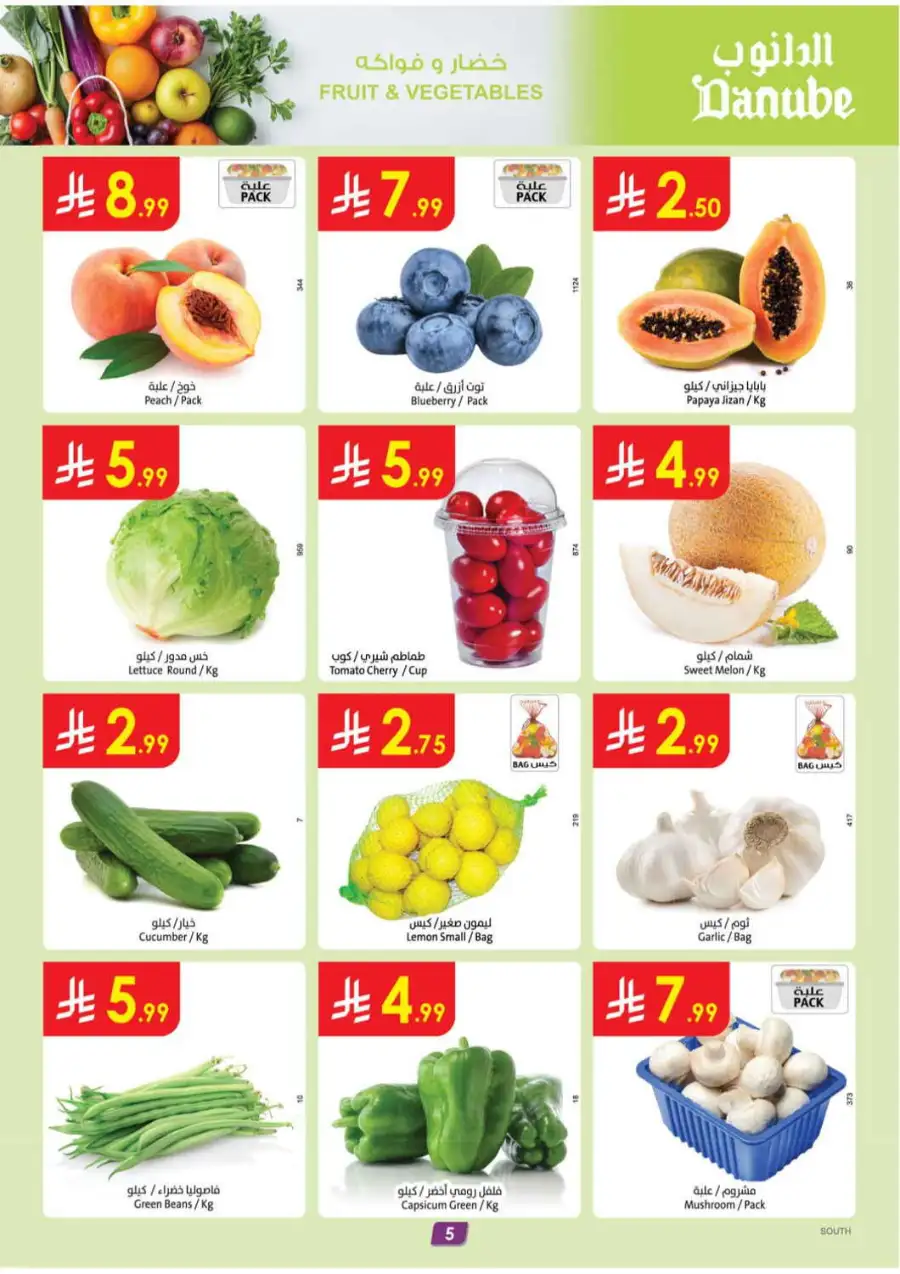 Danube Saudi Deals | Up to 75% Off Now page 5