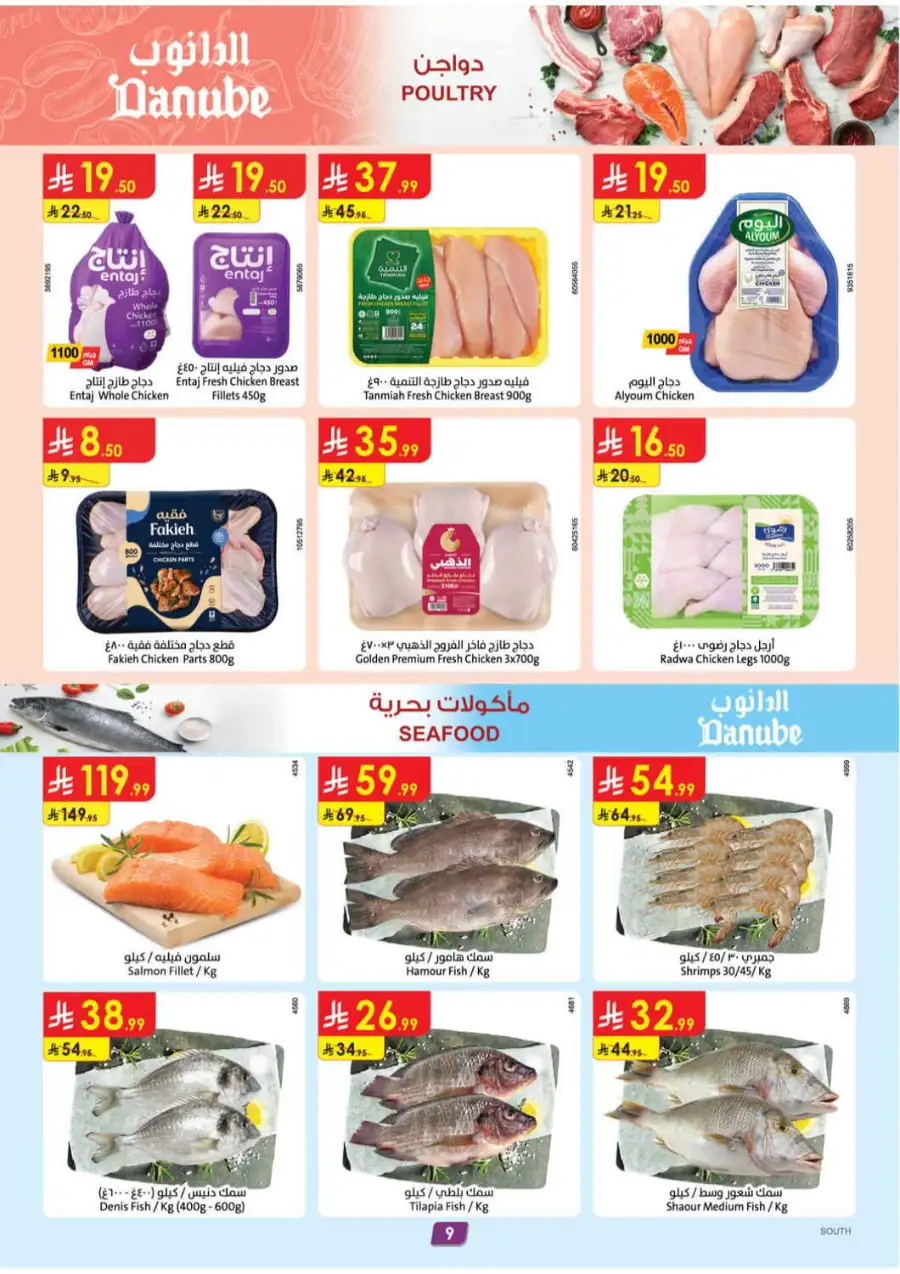 Danube Saudi Deals | Up to 75% Off Now page 9