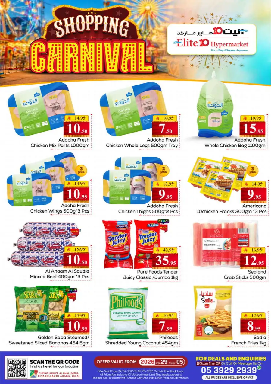 Elite 10 Riyadh Shopping Carnival | Ends May 05 page 3