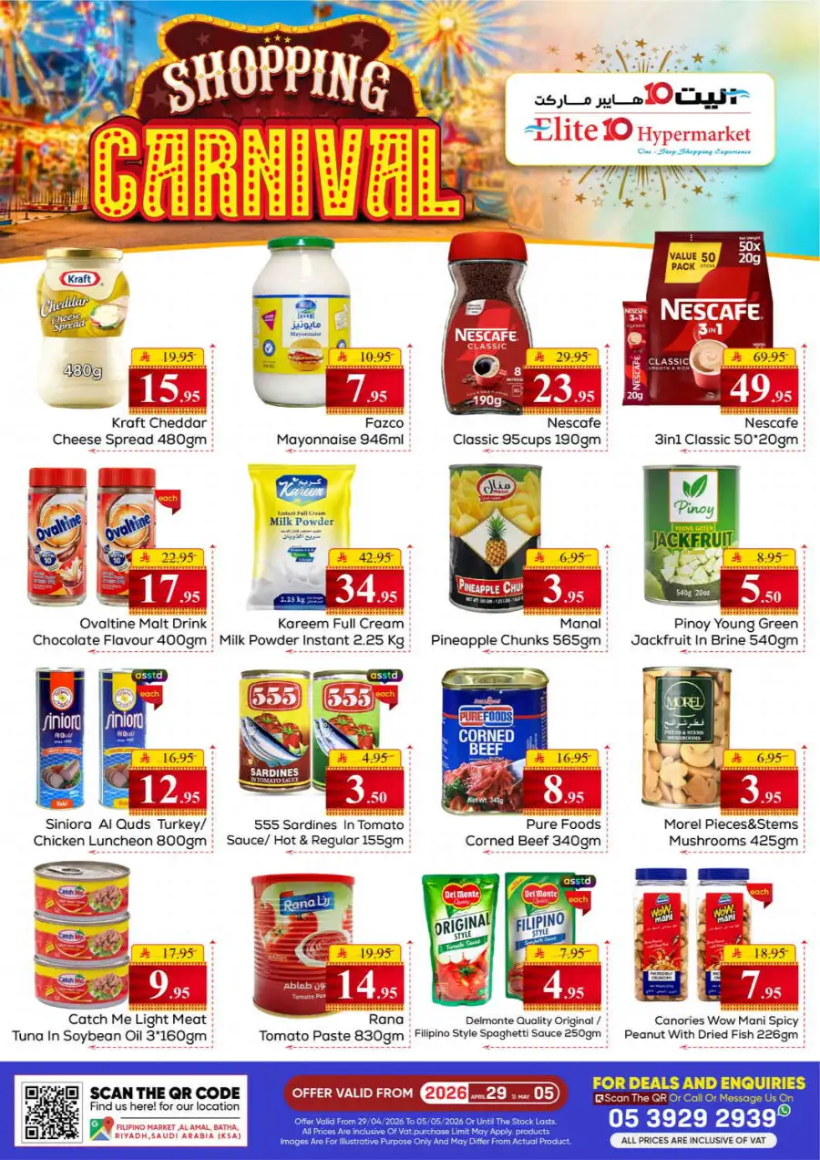 Elite 10 Riyadh Shopping Carnival | Ends May 05 page 4