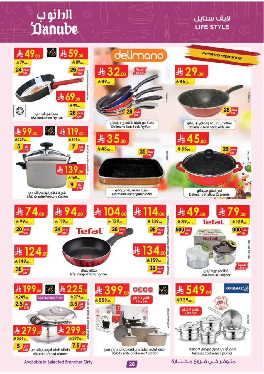 Danube KSA Deals | Up to 75% Off Now page 29