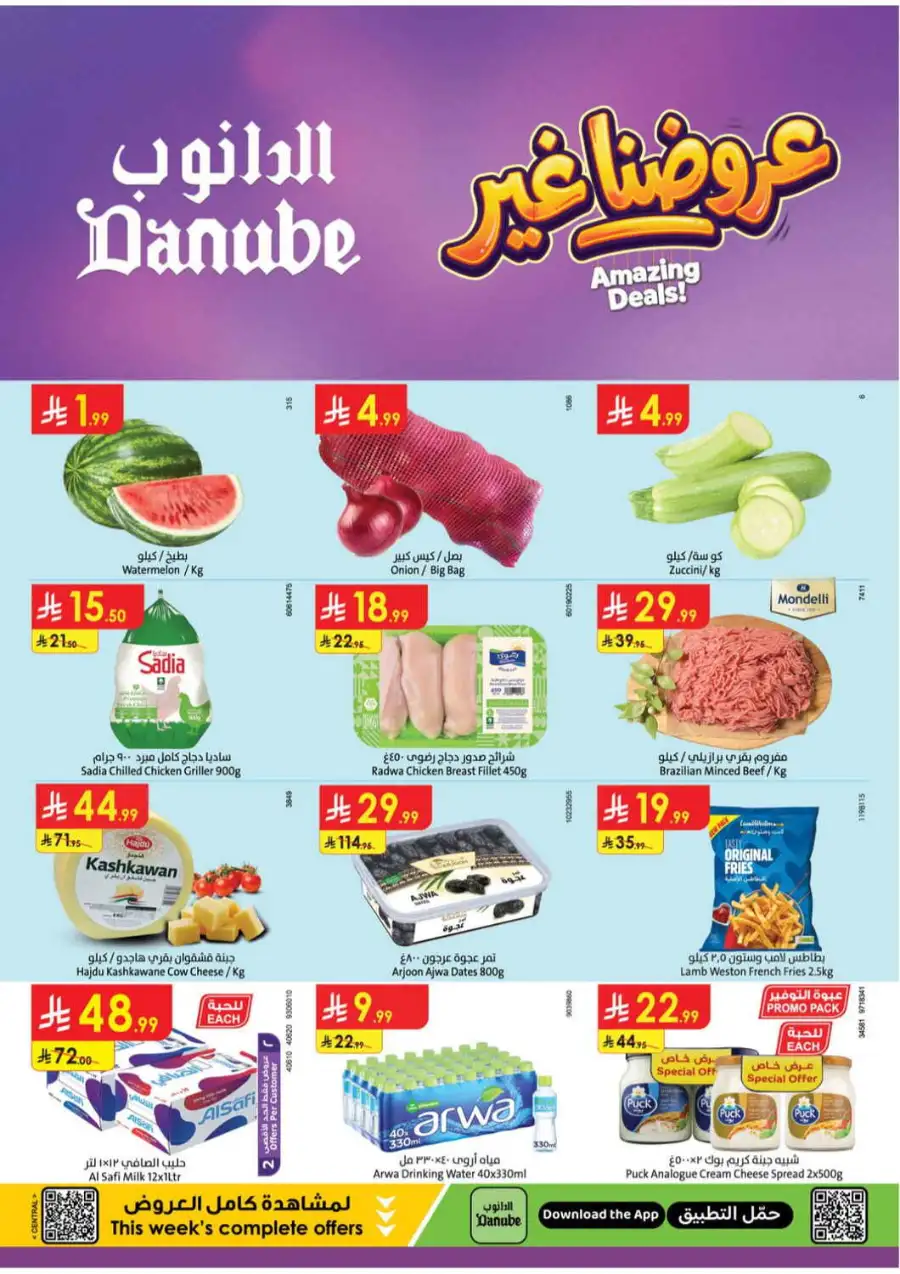 Danube Riyadh | Weekly Amazing Deals | 50% Off page 1