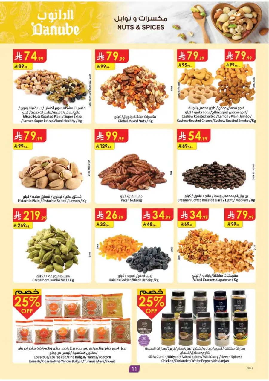 Danube Riyadh | Weekly Amazing Deals | 50% Off page 11