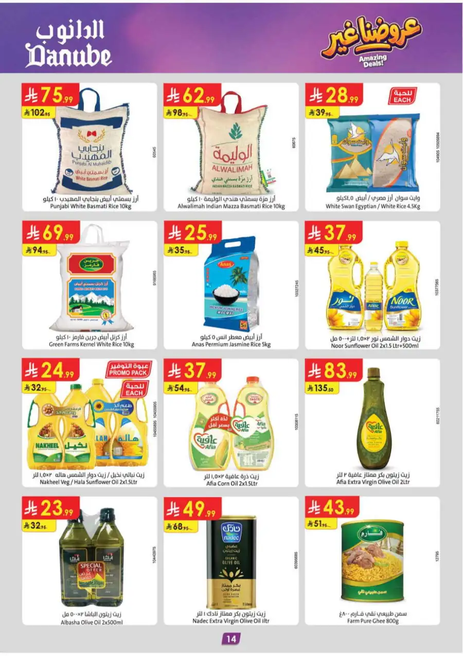 Danube Riyadh | Weekly Amazing Deals | 50% Off page 14