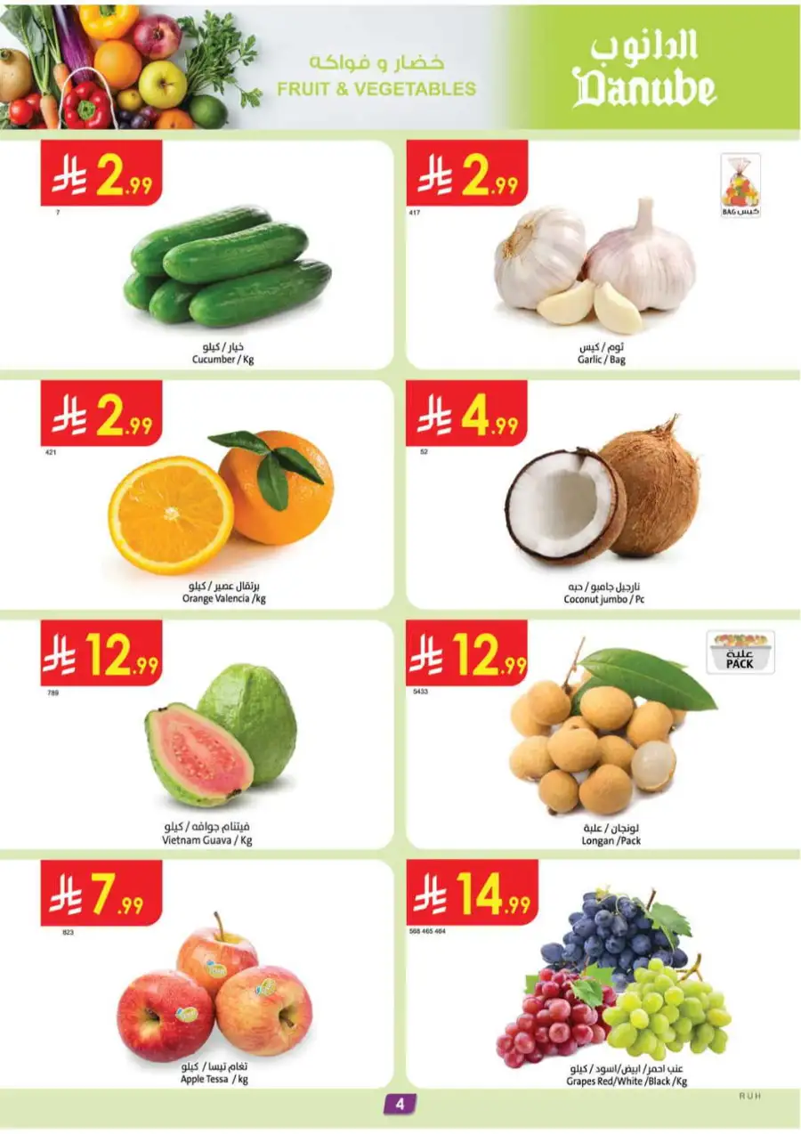 Danube Riyadh | Weekly Amazing Deals | 50% Off page 4