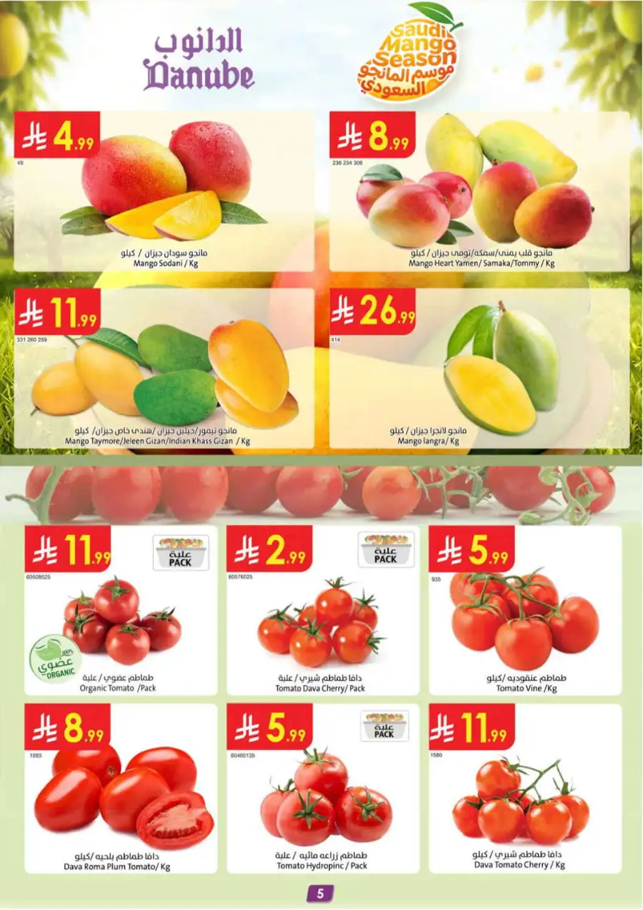 Danube Riyadh | Weekly Amazing Deals | 50% Off page 5