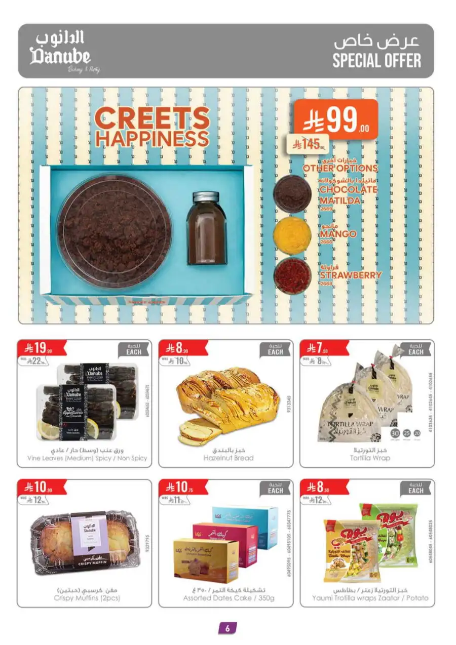 Danube Riyadh | Weekly Amazing Deals | 50% Off page 6