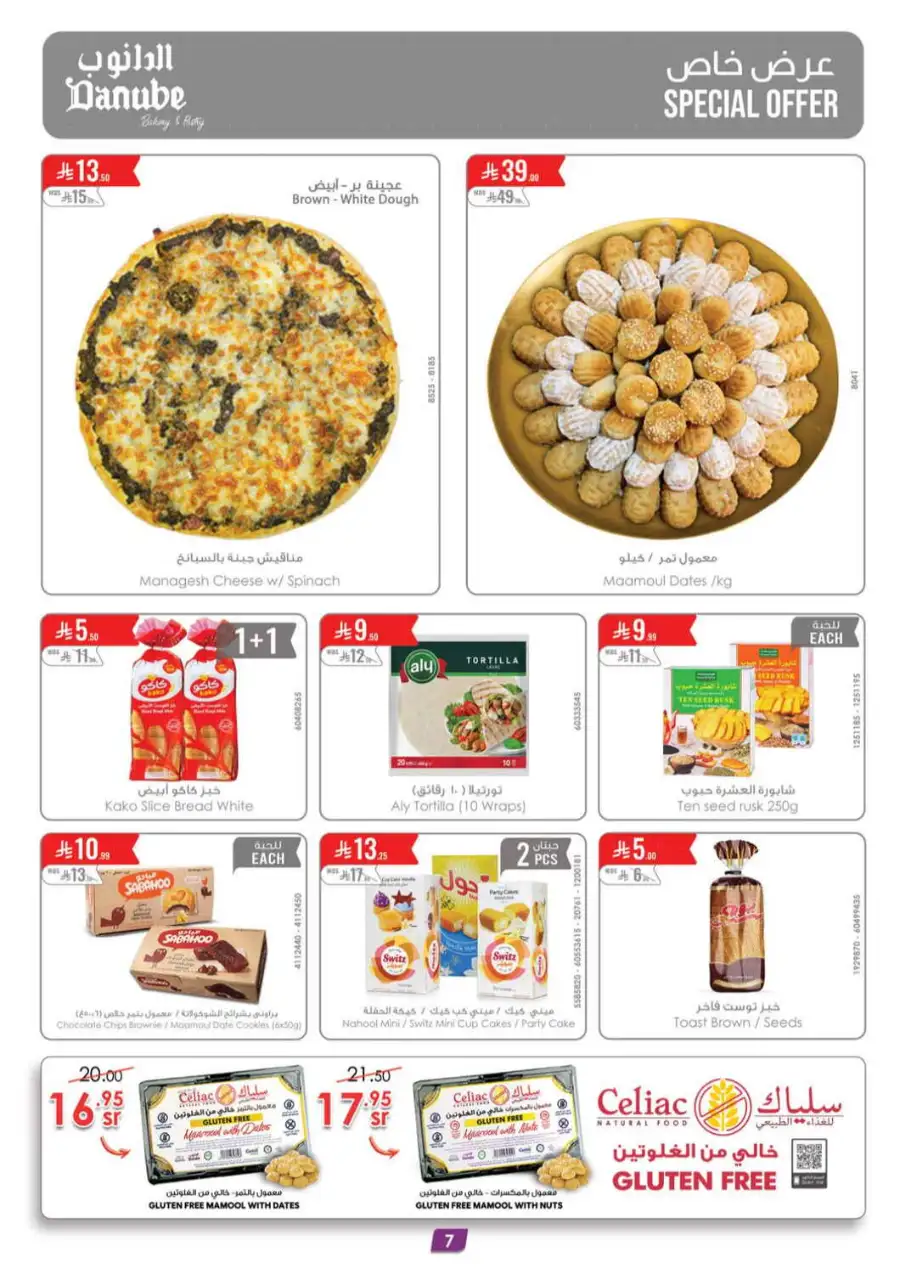 Danube Riyadh | Weekly Amazing Deals | 50% Off page 7