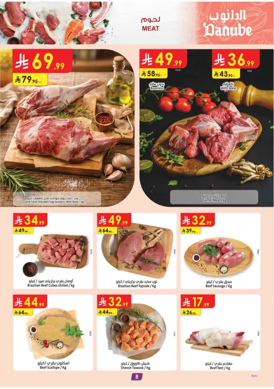 Danube Riyadh | Weekly Amazing Deals | 50% Off page 8