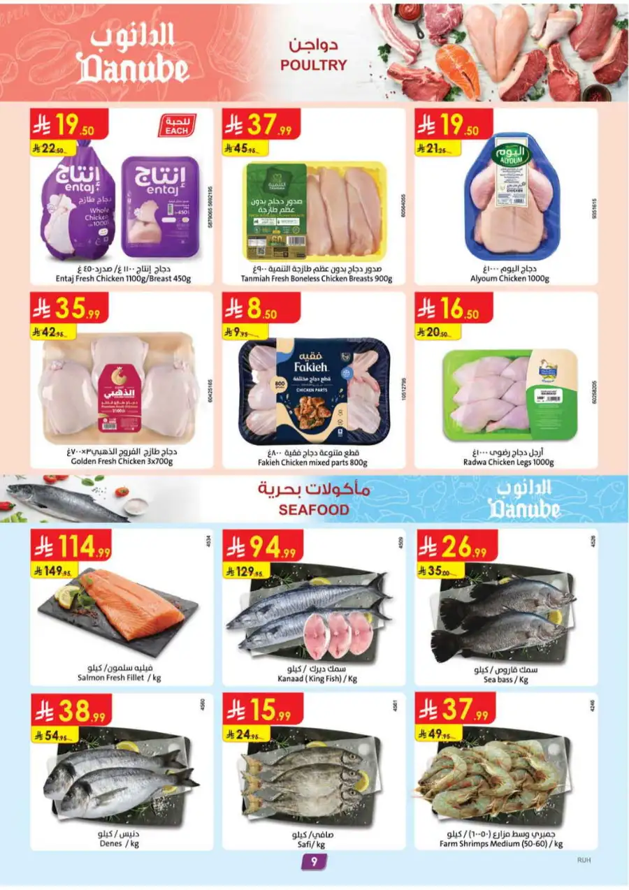 Danube Riyadh | Weekly Amazing Deals | 50% Off page 9