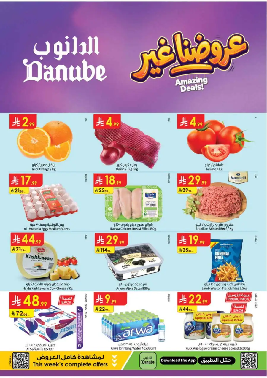 Danube Tabuk Boulevard Amazing Deals | April 29 page 1