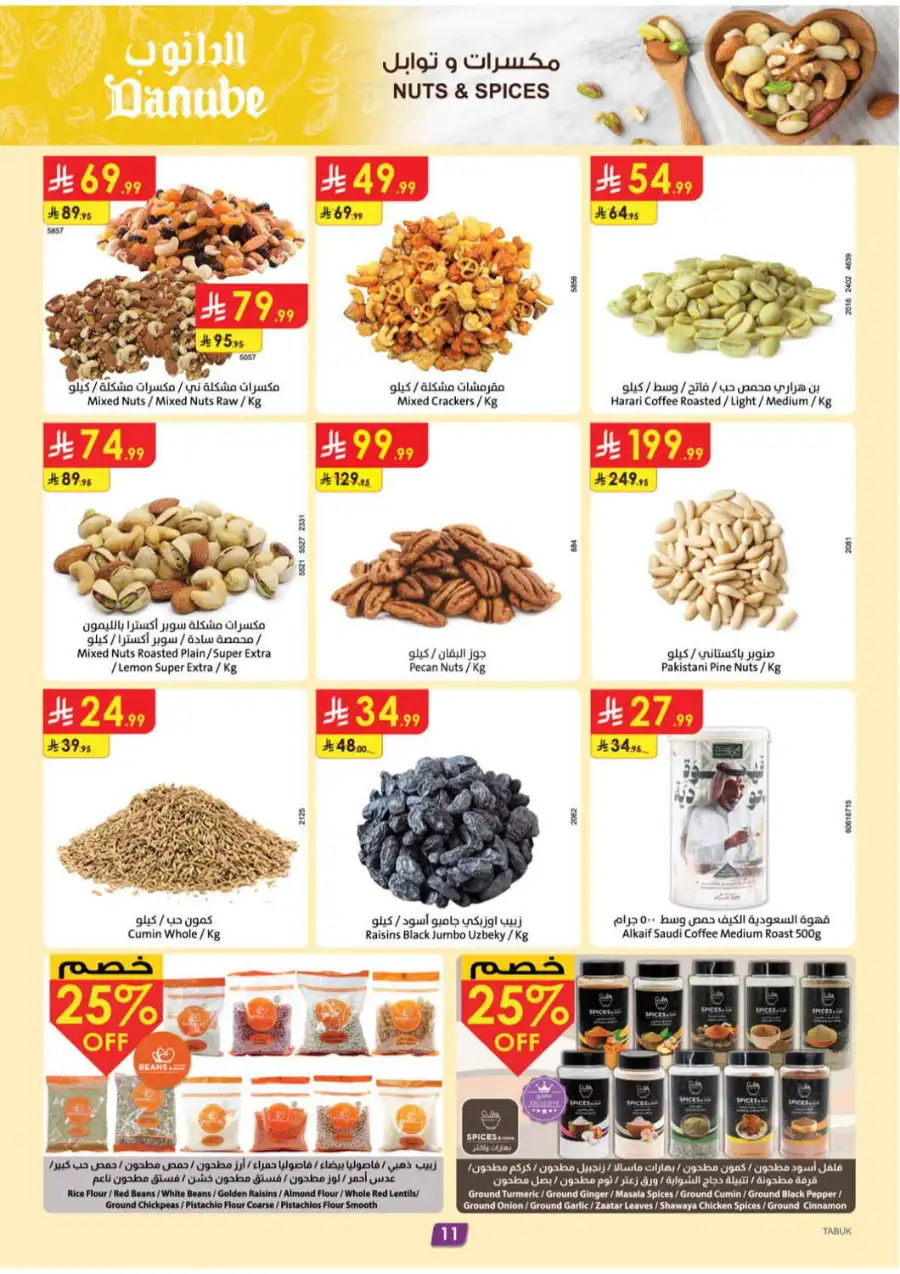 Danube Tabuk Boulevard Amazing Deals | April 29 page 11