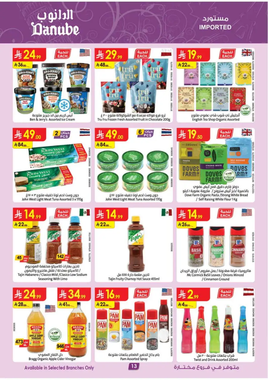 Danube Tabuk Boulevard Amazing Deals | April 29 page 13