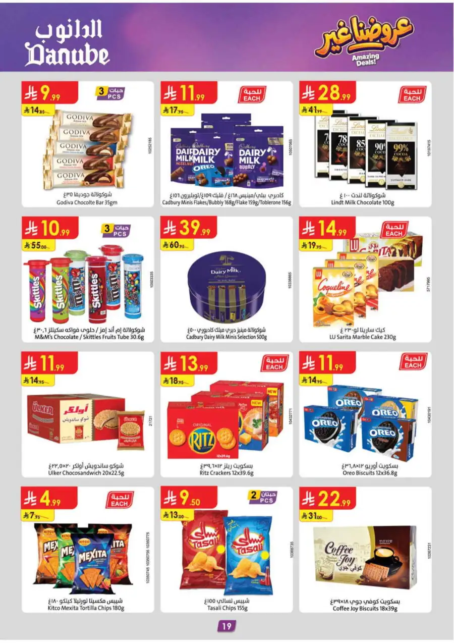 Danube Tabuk Boulevard Amazing Deals | April 29 page 19